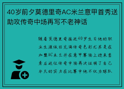 /uploads/images/20260719/40-sui-qian-xi-mo-de-li-qi-ac-mi-lan-yi-jia-shou-xiu-song-zhu-gong-chuan-qi-zhong-chang-zai-xie-bu-lao-shen-hua.webp